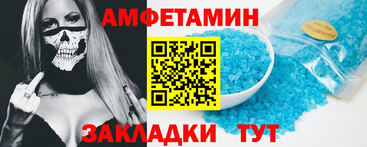 Амфетамин Розовый Красноармейск