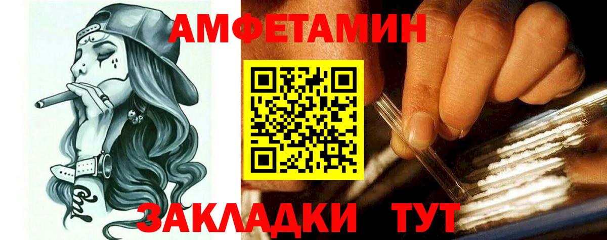 АМФЕТАМИН Premium  Вход с VPN  Амфетамин  Красноармейск  Амфетамин 
