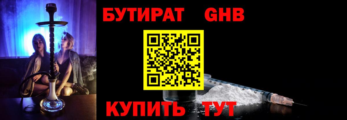 Красноармейск  Бутират BDO  Вход с VPN 