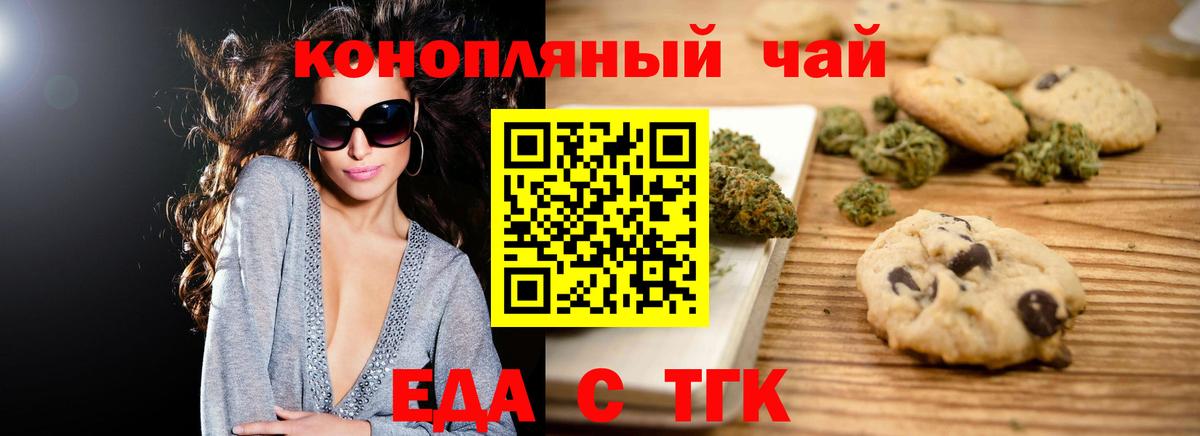 Canna-Cookies марихуана  Вход с VPN  Красноармейск 