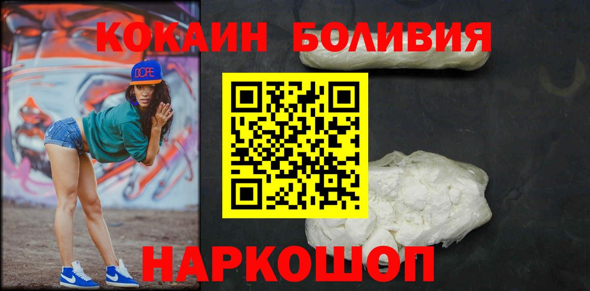 COCAIN Эквадор Красноармейск