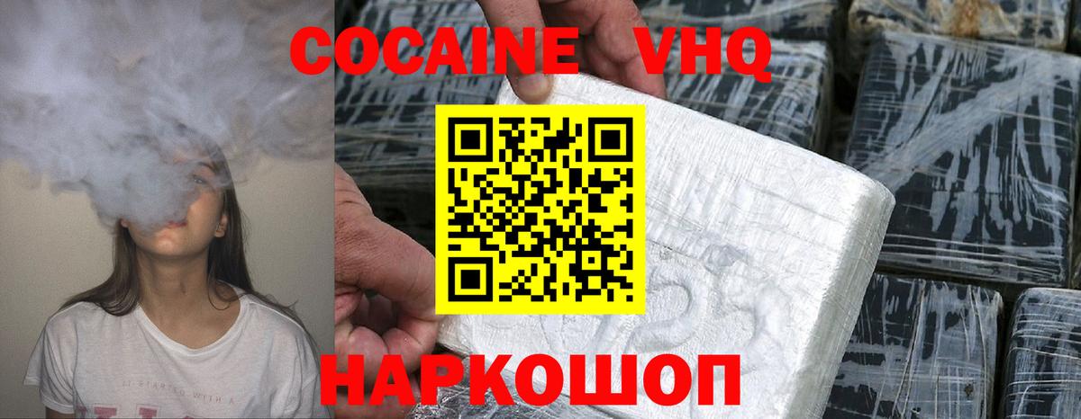 Cocaine Перу  Вход с VPN  Кокаин Fish Scale  Красноармейск 