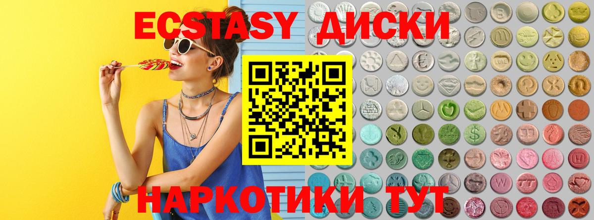 Красноармейск  ЭКСТАЗИ 300 mg  Экстази  Вход с VPN  ЭКСТАЗИ mix 