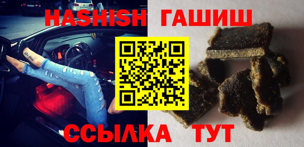 ГАШИШ  Гашиш 40% ТГК  Вход с VPN  Красноармейск 