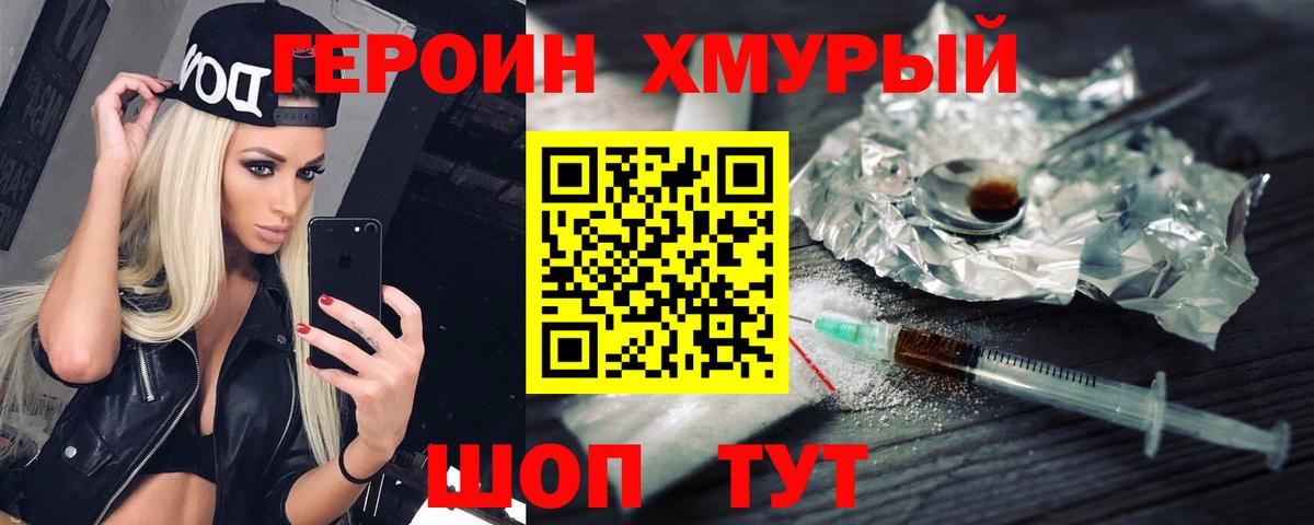 Героин Афган  Героин  Красноармейск  Вход с VPN 