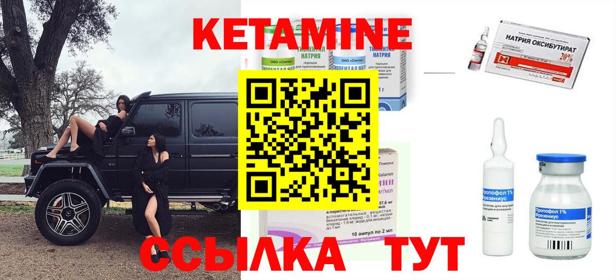 Красноармейск  КЕТАМИН ketamine  Кетамин ketamine  Вход с VPN 