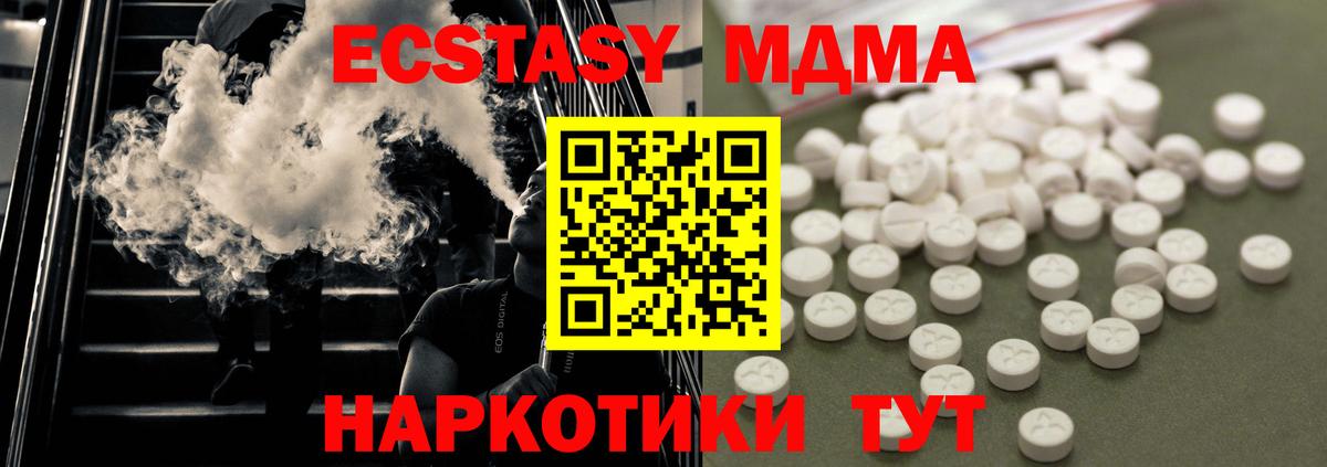 MDMA  Вход с VPN  Красноармейск  МДМА молли  MDMA crystal 