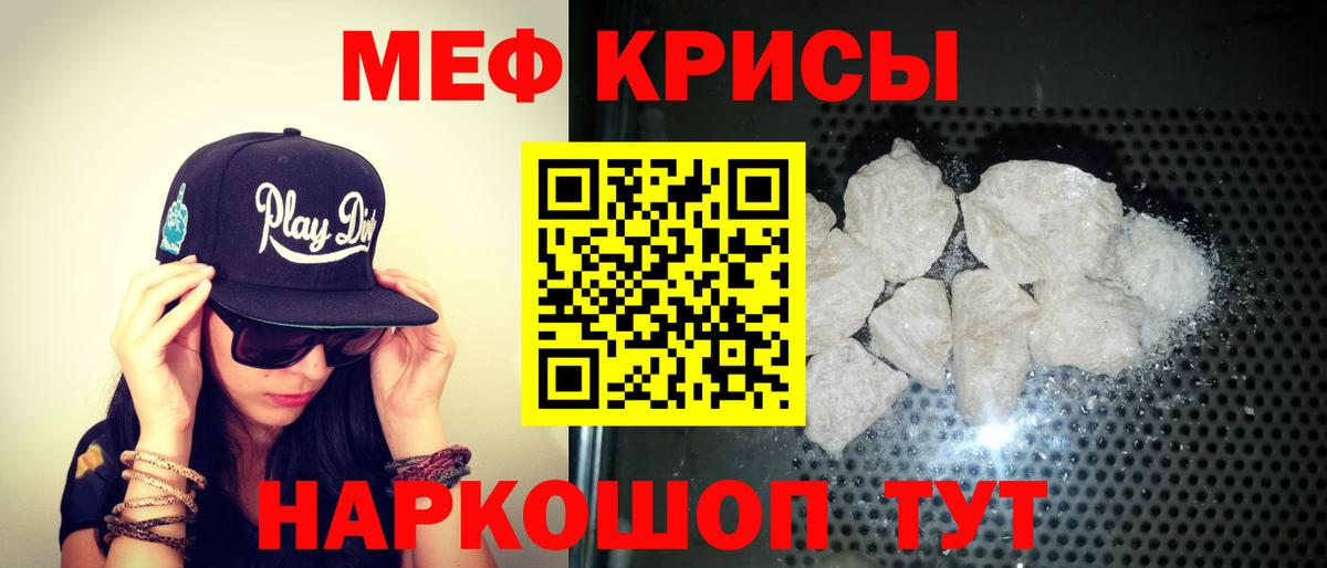 Мефедрон мука Красноармейск