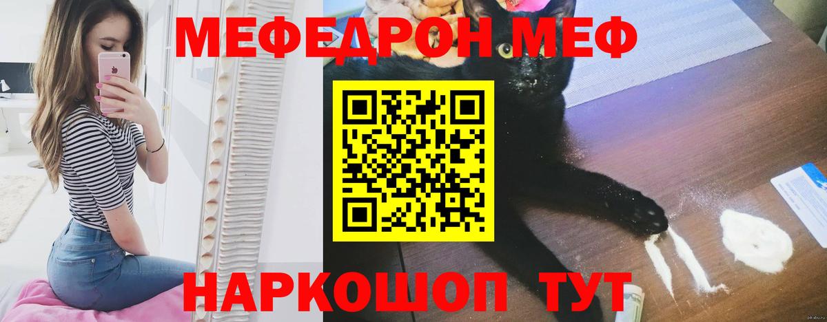 Меф  Вход с VPN  Меф 4 MMC  Красноармейск  Мефедрон кристаллы 