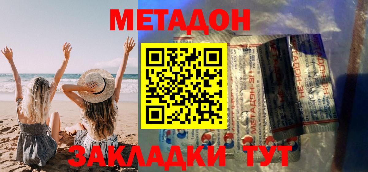 Метадон мёд  Вход с VPN  kraken зеркало  Метадон кристалл  Красноармейск 