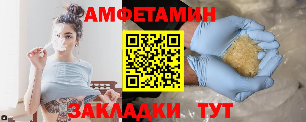 МЕТАМФЕТАМИН пудра  МЕТАМФЕТАМИН пудра  Красноармейск  Вход с VPN 