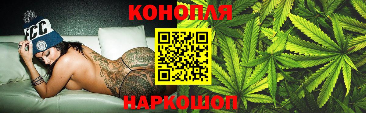 МАРИХУАНА VHQ Красноармейск