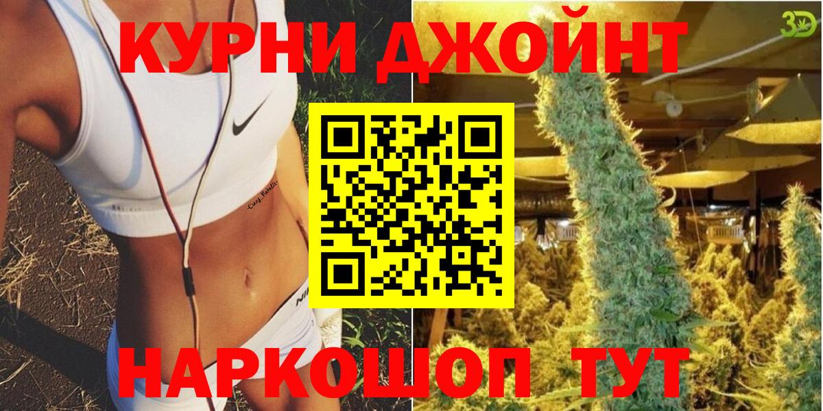 Красноармейск  МАРИХУАНА Ganja  Вход с VPN  МАРИХУАНА Ganja 